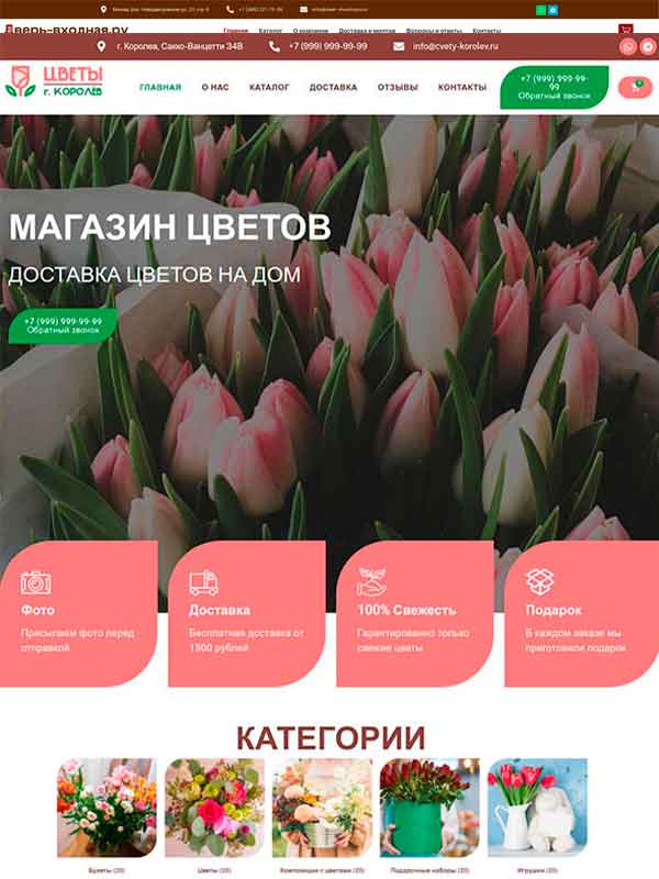 Готовые сайты