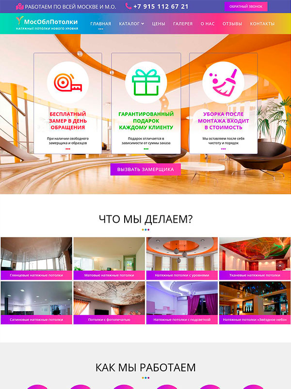 Готовые сайты