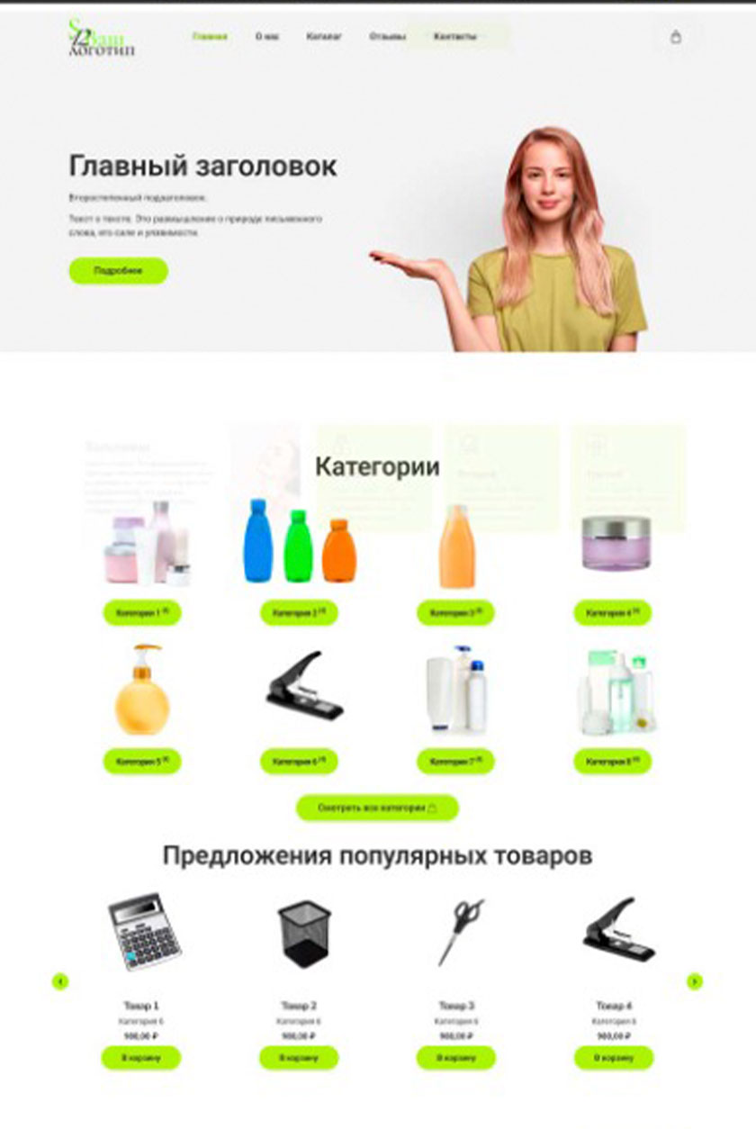 Креативный дизайн — Дизайн №18