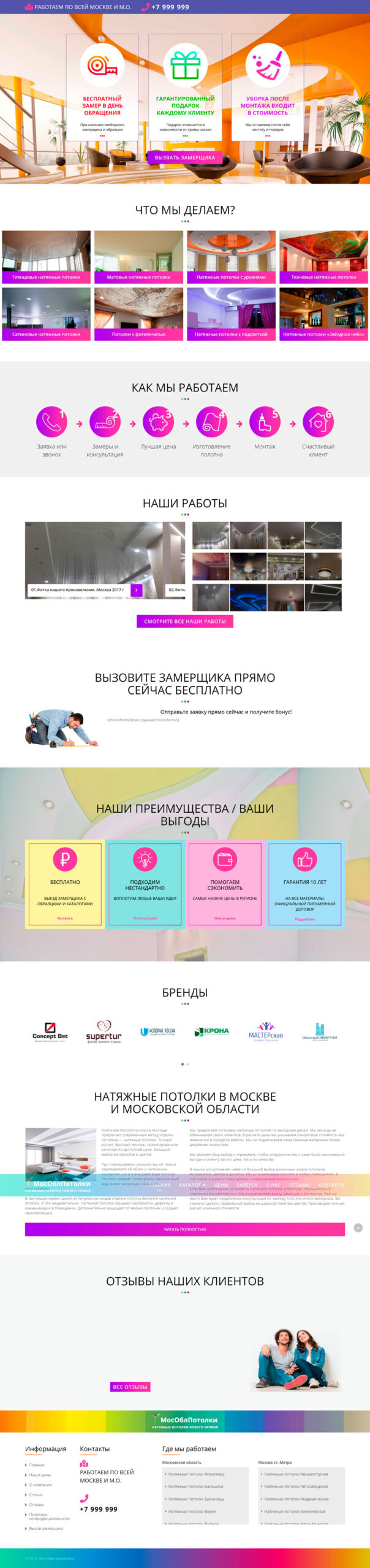 Превью сайта mosoblpotolki.ru — Сайт по натяжным потолкам
