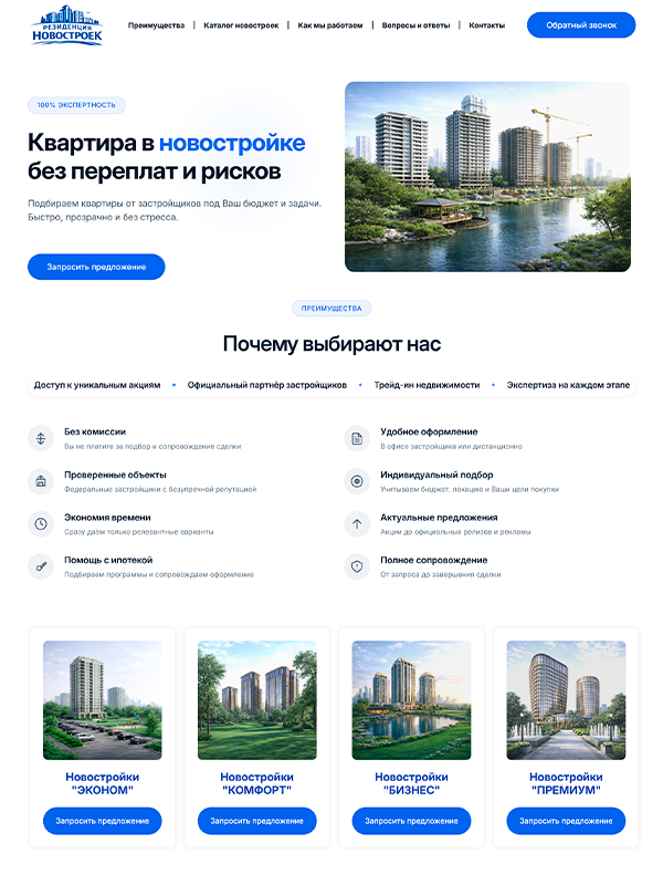 Агентство недвижимости — работа ТурбоВЕБ