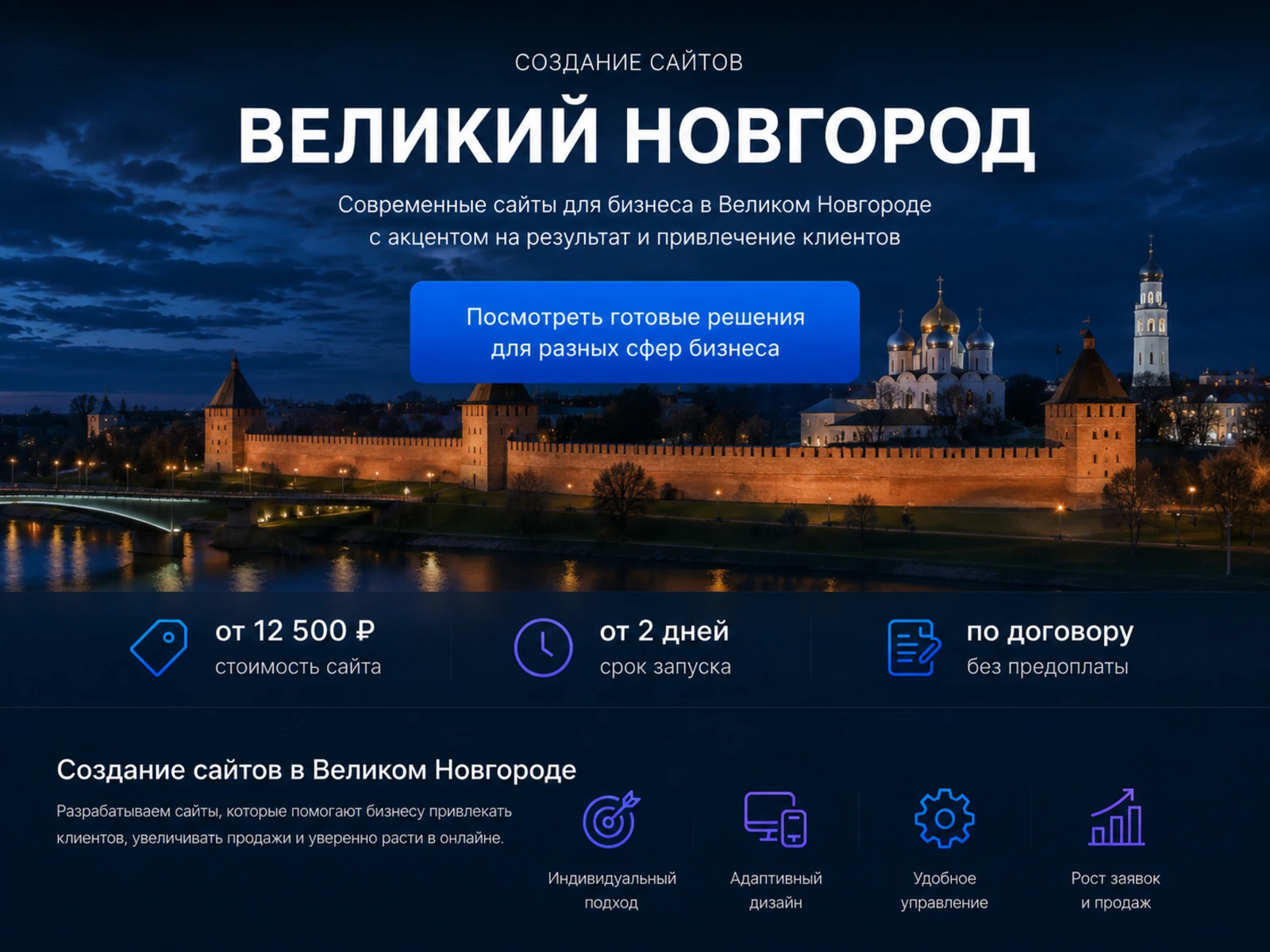 Создание сайтов в Брянске — Брянск