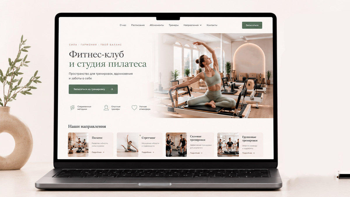 Готовые сайты для фитнес-клубов, тренажёрных залов и студий пилатеса