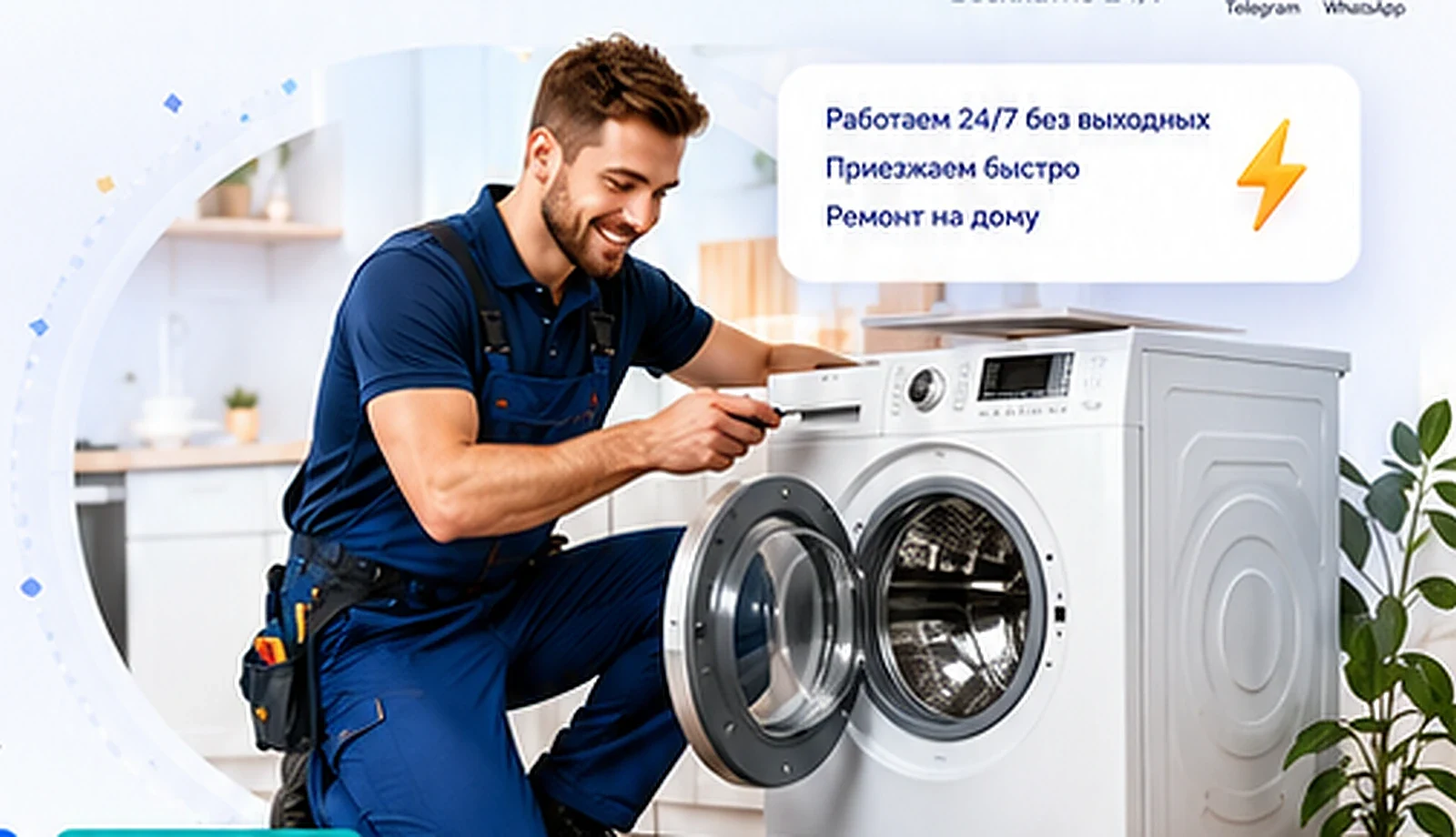 Мастер ремонтирует стиральную машину