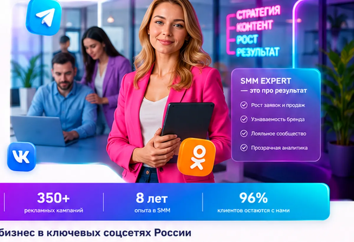 Русская команда обсуждает SMM-стратегию