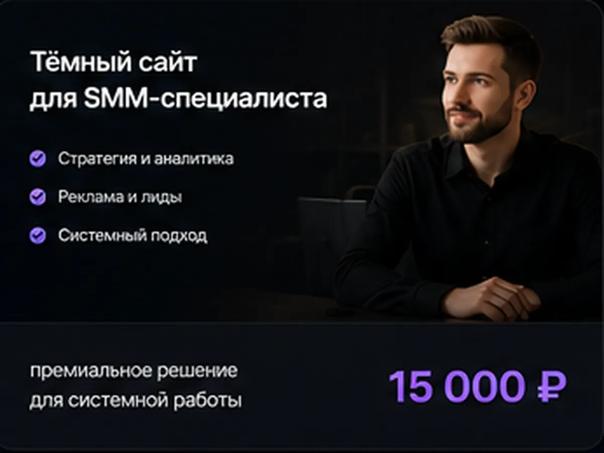 Русский SMM-стратег в рабочей студии