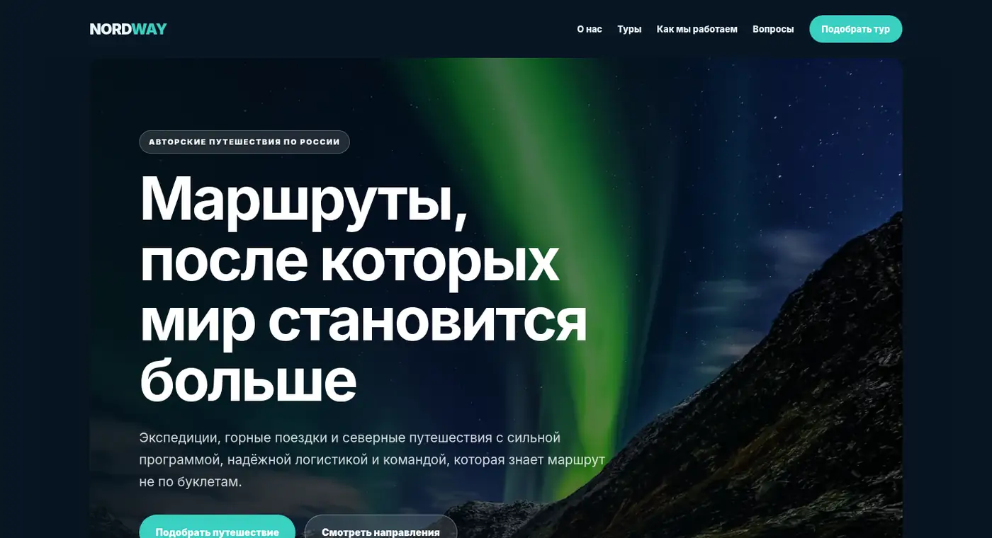 Тёмный готовый сайт для туроператора