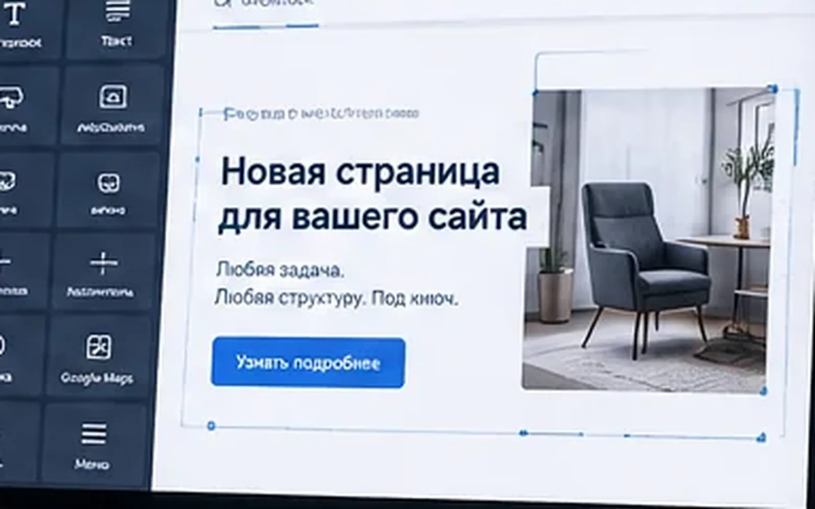 Детали работы по услуге: Создание новой страницы на сайте WordPress