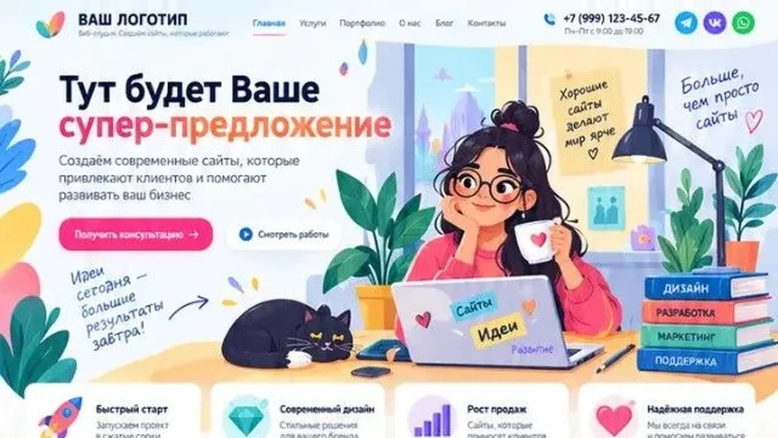 Первый экран Шаблона 1