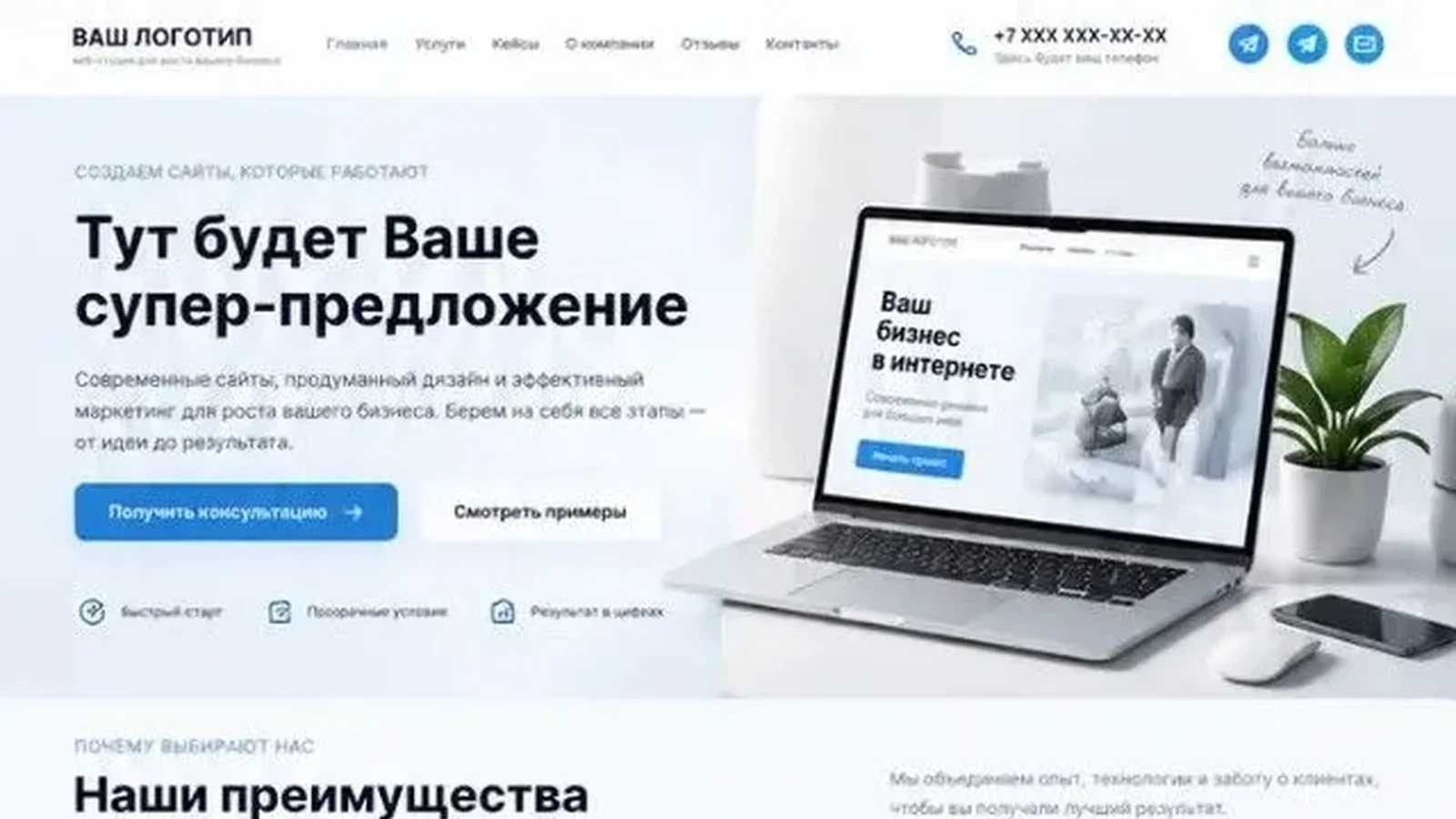 Первый экран Шаблона 3