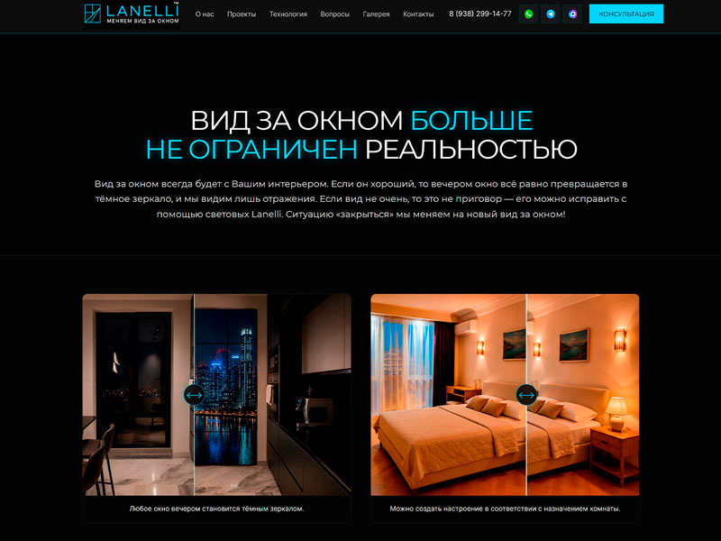 Сайт производства световых панелей Lanelli