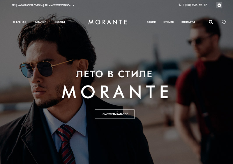 Сайт магазина мужской одежды Morante