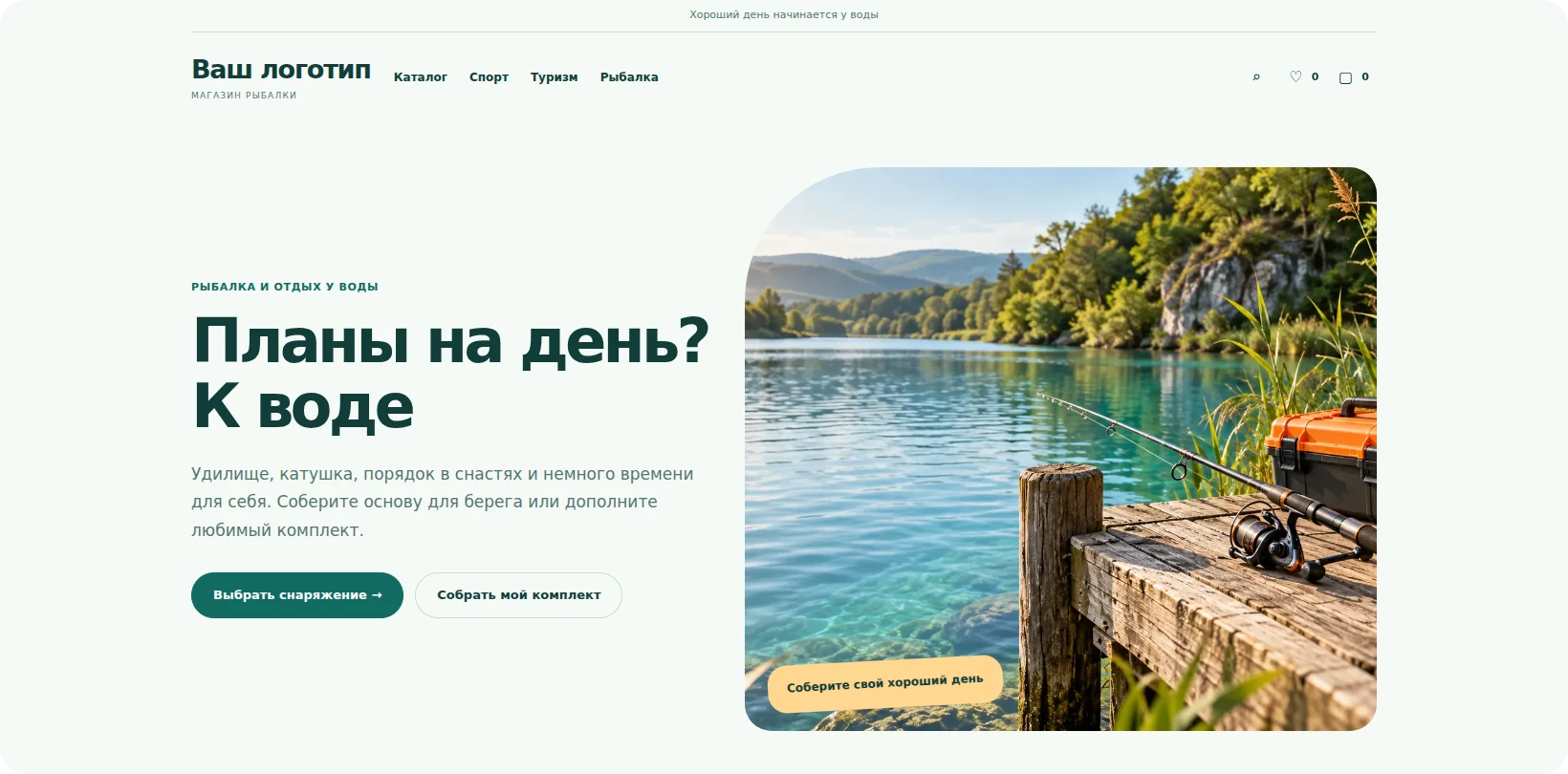Первый экран рыбалка и отдых — зоомагазин №3